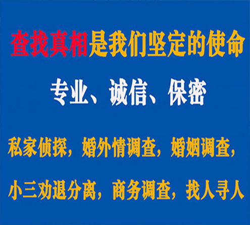 关于清苑睿探调查事务所